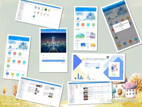 上?；ヂ?lián)網(wǎng)軟件集團 以高端協(xié)同管理軟件與專業(yè)咨詢，驅(qū)動企業(yè)數(shù)字化未來