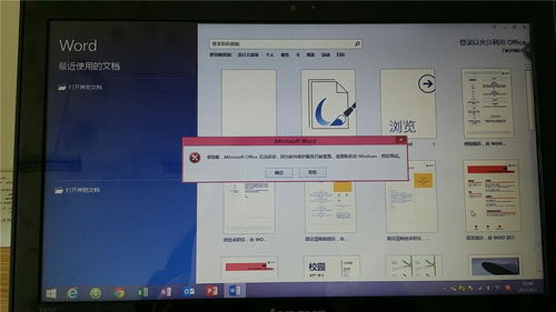 解決Office 2016提示“因為軟件保護服務(wù)已被重置”的全面指南