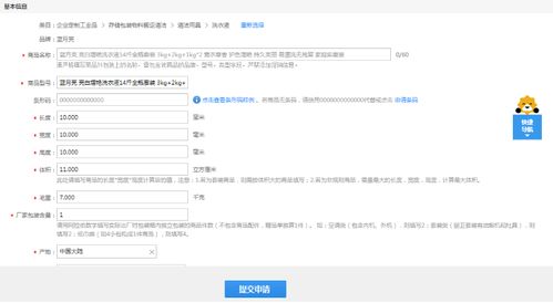 蘇寧易購軟件服務(wù) 上架產(chǎn)品全流程解析與智能化運營方案